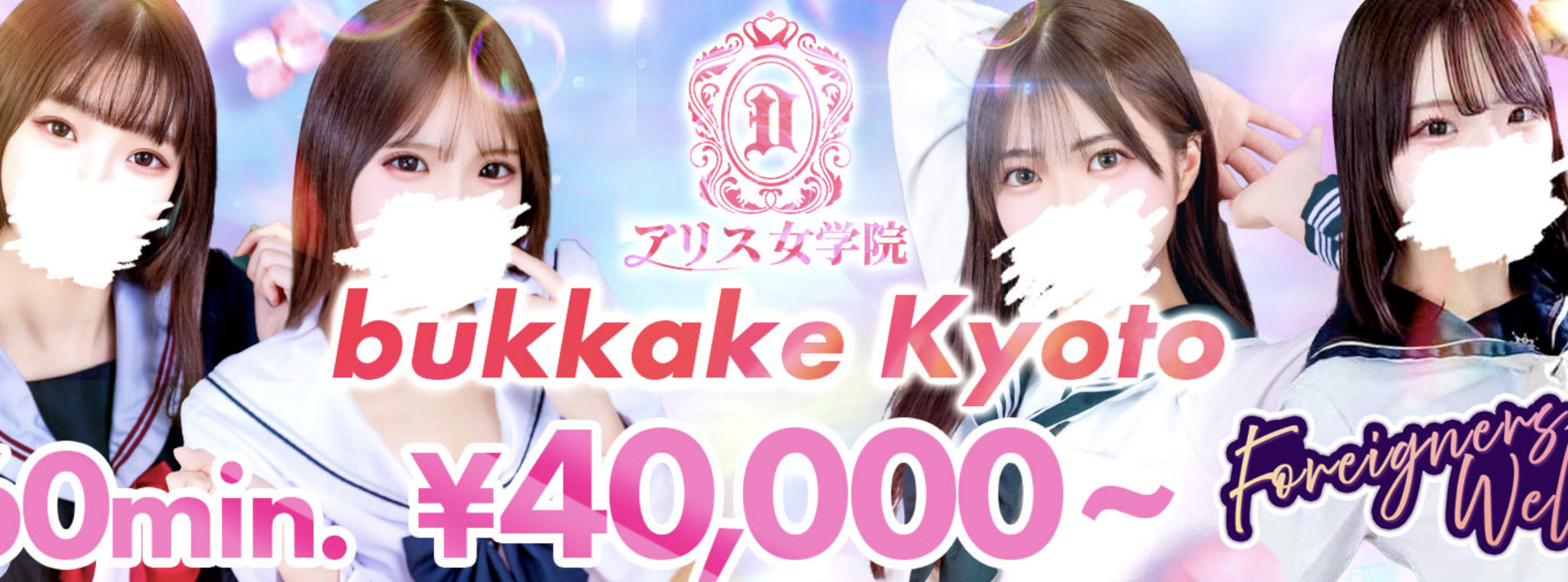 Bukkake Kyoto店铺图片