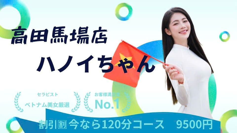 ベトナムメンズエステ