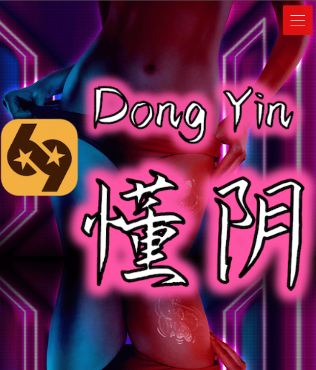 69懂阴店铺图片