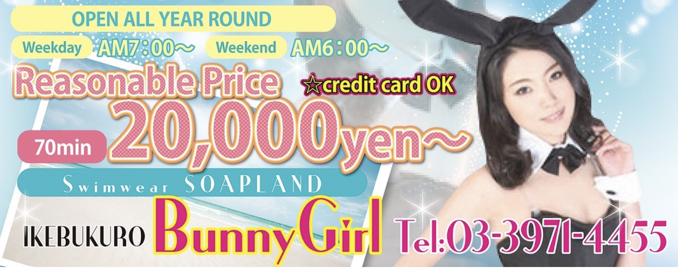 Bunny girl 店铺图片