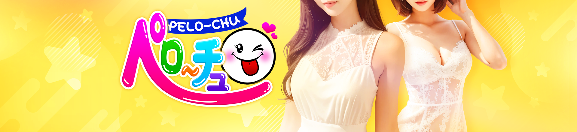 ペローチェ店铺图片