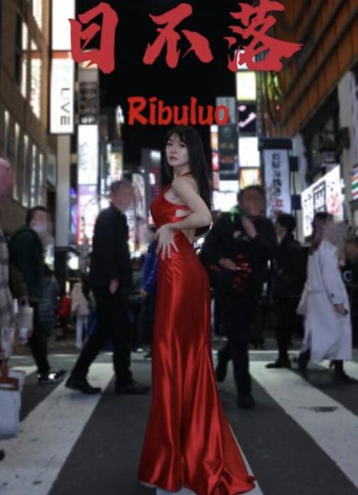 日不落店铺图片