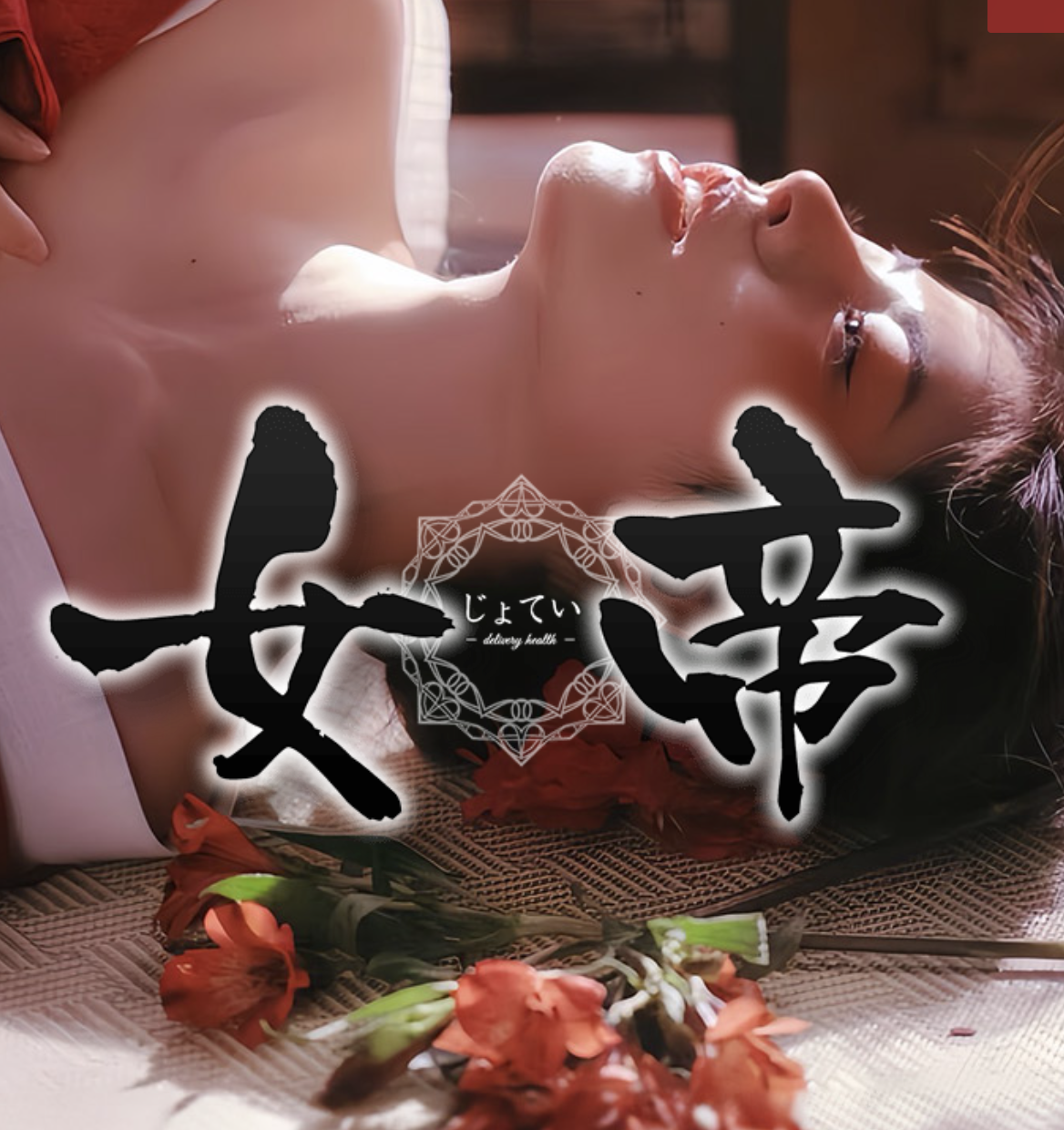 女帝▫大阪店铺图片