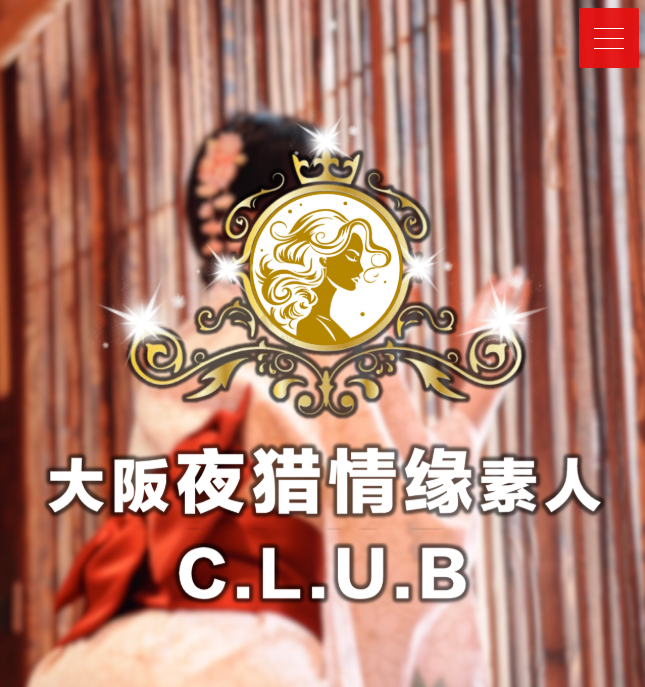 大阪夜猎情缘素人CLUB店铺图片