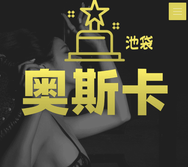 奥斯卡店铺图片