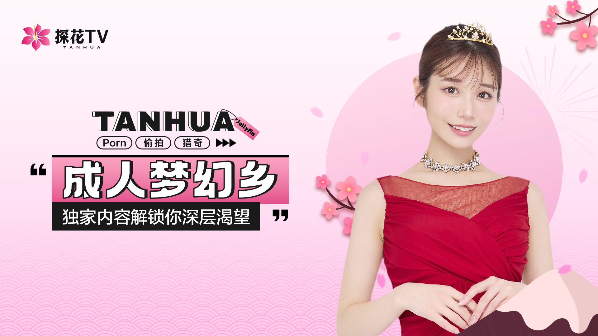 jellyfin涩涩影视服务